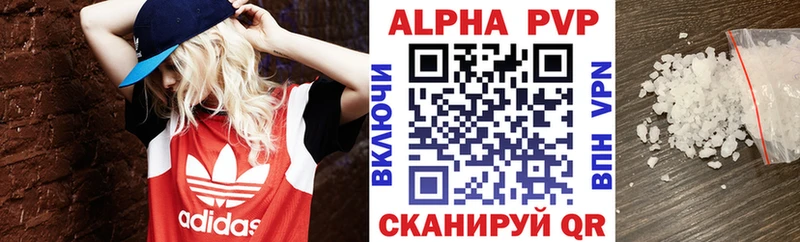 Alpha PVP VHQ  Калачинск 