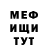 АМФЕТАМИН Розовый Mira Merra