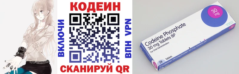 купить  сайты  Калачинск  Кодеин Purple Drank 