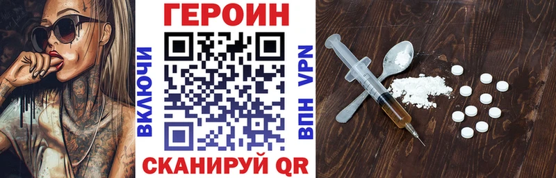 где купить Калачинск blacksprut ссылка мориарти официальный сайт Героин Heroin