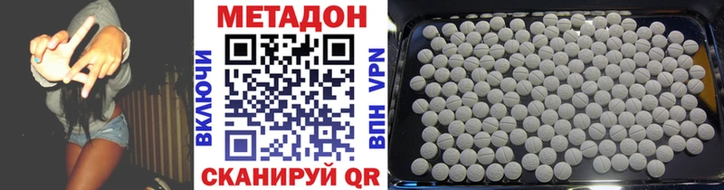 купить наркоту  Калачинск  shop как зайти  Метадон мёд 